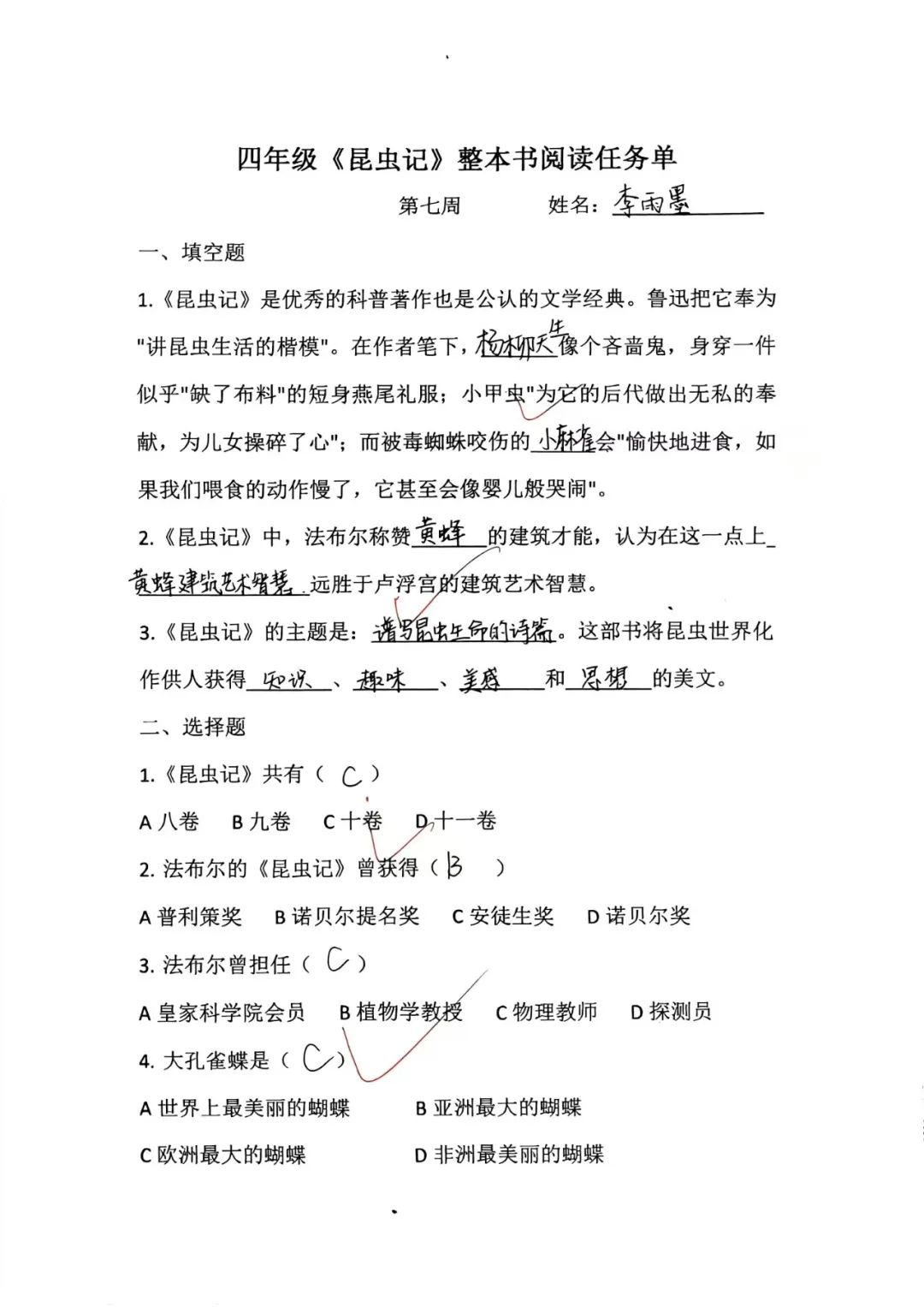 【立小 ? 喜報】讓閱讀奔涌 讓生命發(fā)光｜熱烈祝賀劉燕教師榮獲全國特等獎！