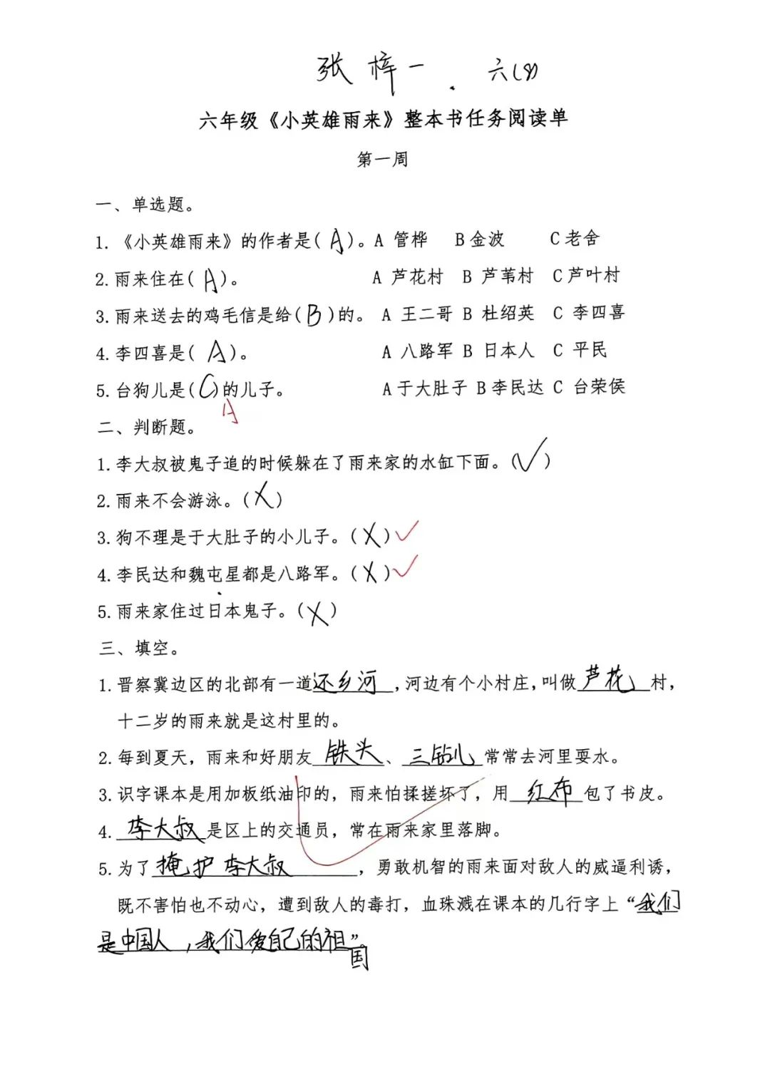 【立小 ? 喜報】讓閱讀奔涌 讓生命發(fā)光｜熱烈祝賀劉燕教師榮獲全國特等獎！