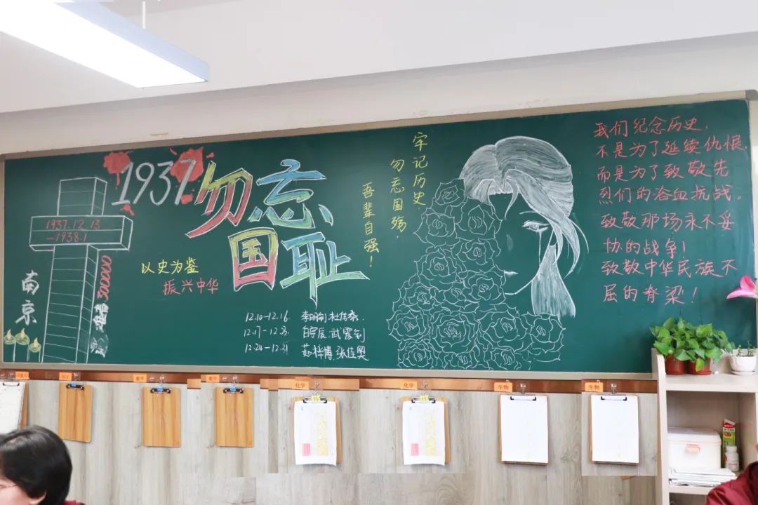 勿忘國恥 強國有我丨私立一中國家公祭日主題教育系列活動