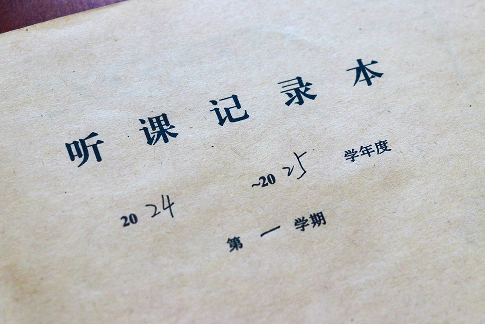 妙筆耕耘提質(zhì)量 勤學(xué)善思促成長(zhǎng)丨私立一中優(yōu)秀聽(tīng)課本展示