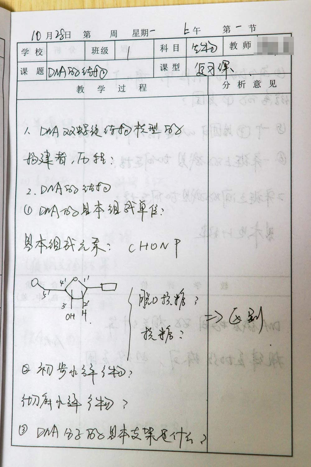妙筆耕耘提質(zhì)量 勤學(xué)善思促成長(zhǎng)丨私立一中優(yōu)秀聽(tīng)課本展示
