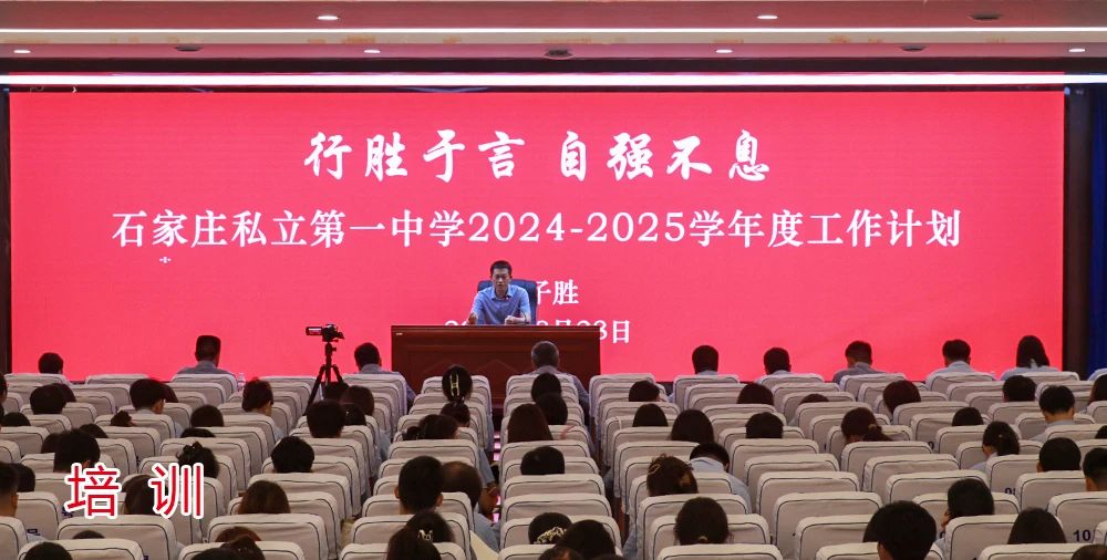 私立一中2025年招聘（管理崗、教師崗、高中招生專員崗）