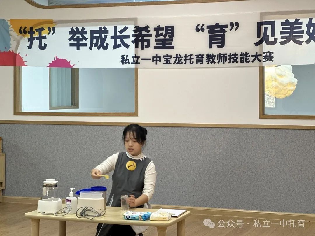 【寶龍托育】“托”舉成長希望，“育”見美好未來——私立一中寶龍托育教師技能考核大賽