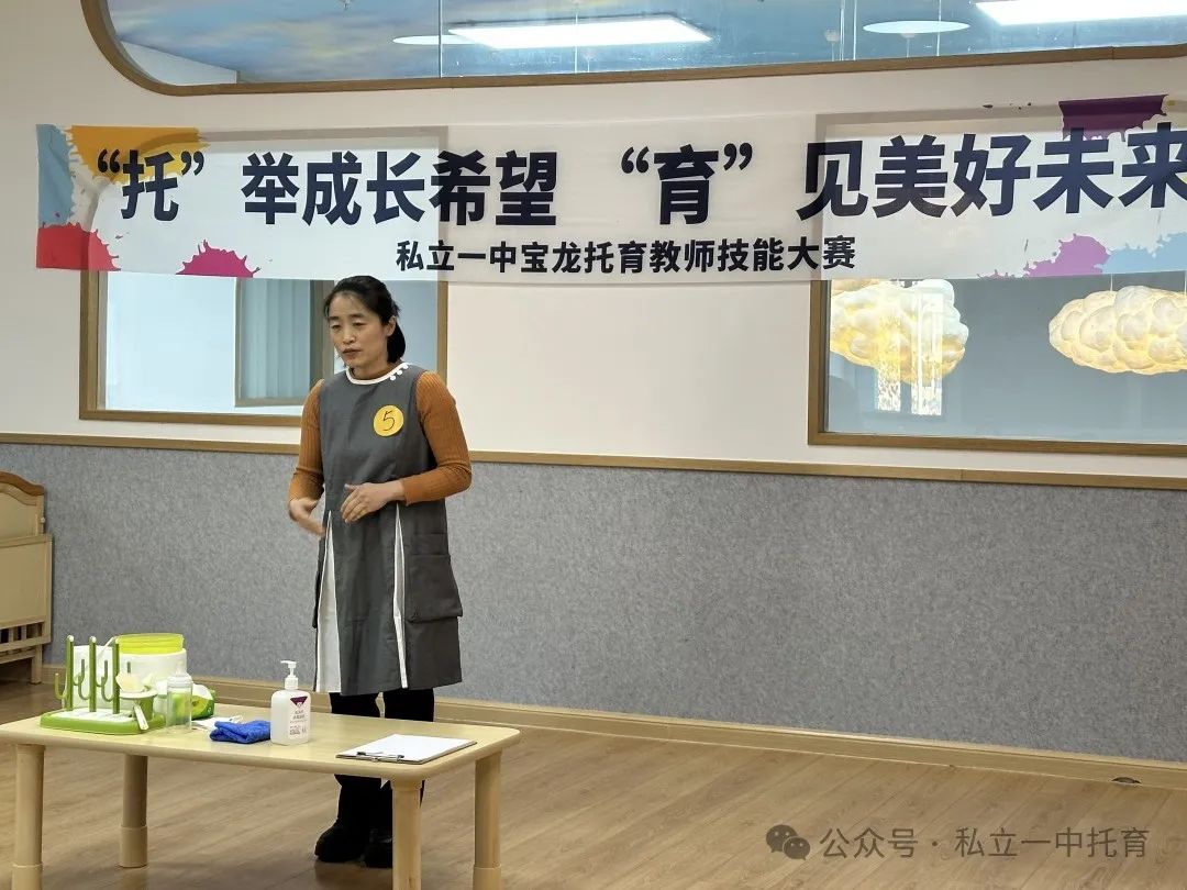 【寶龍托育】“托”舉成長希望，“育”見美好未來——私立一中寶龍托育教師技能考核大賽