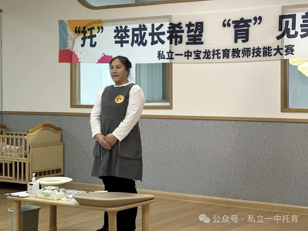 【寶龍托育】“托”舉成長希望，“育”見美好未來——私立一中寶龍托育教師技能考核大賽