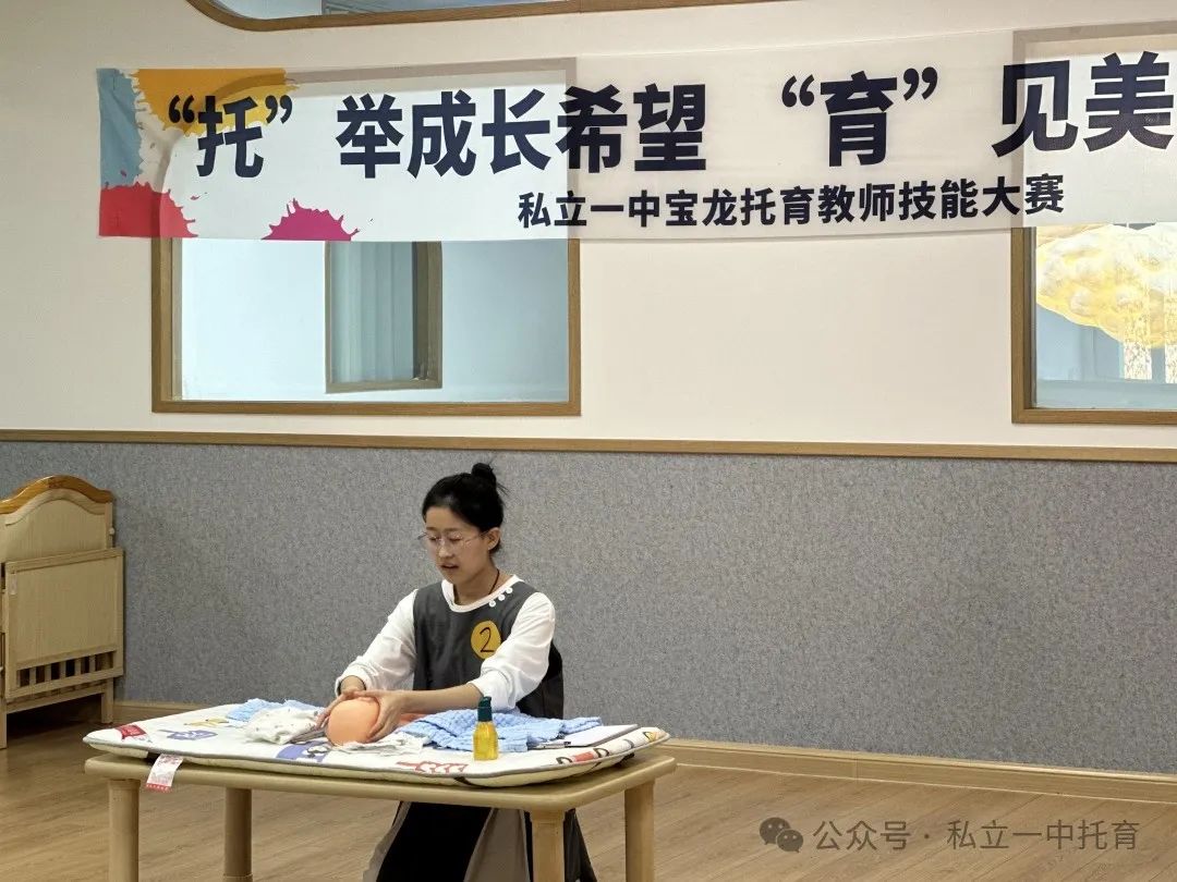 【寶龍托育】“托”舉成長希望，“育”見美好未來——私立一中寶龍托育教師技能考核大賽