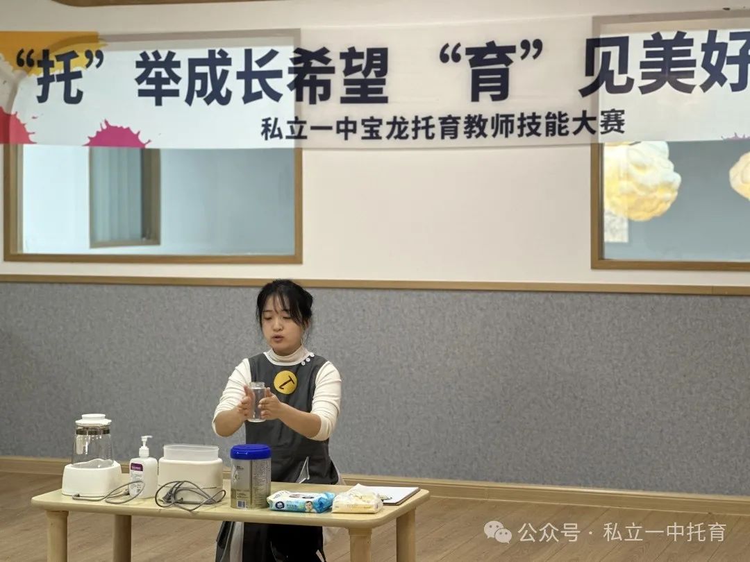 【寶龍托育】“托”舉成長希望，“育”見美好未來——私立一中寶龍托育教師技能考核大賽