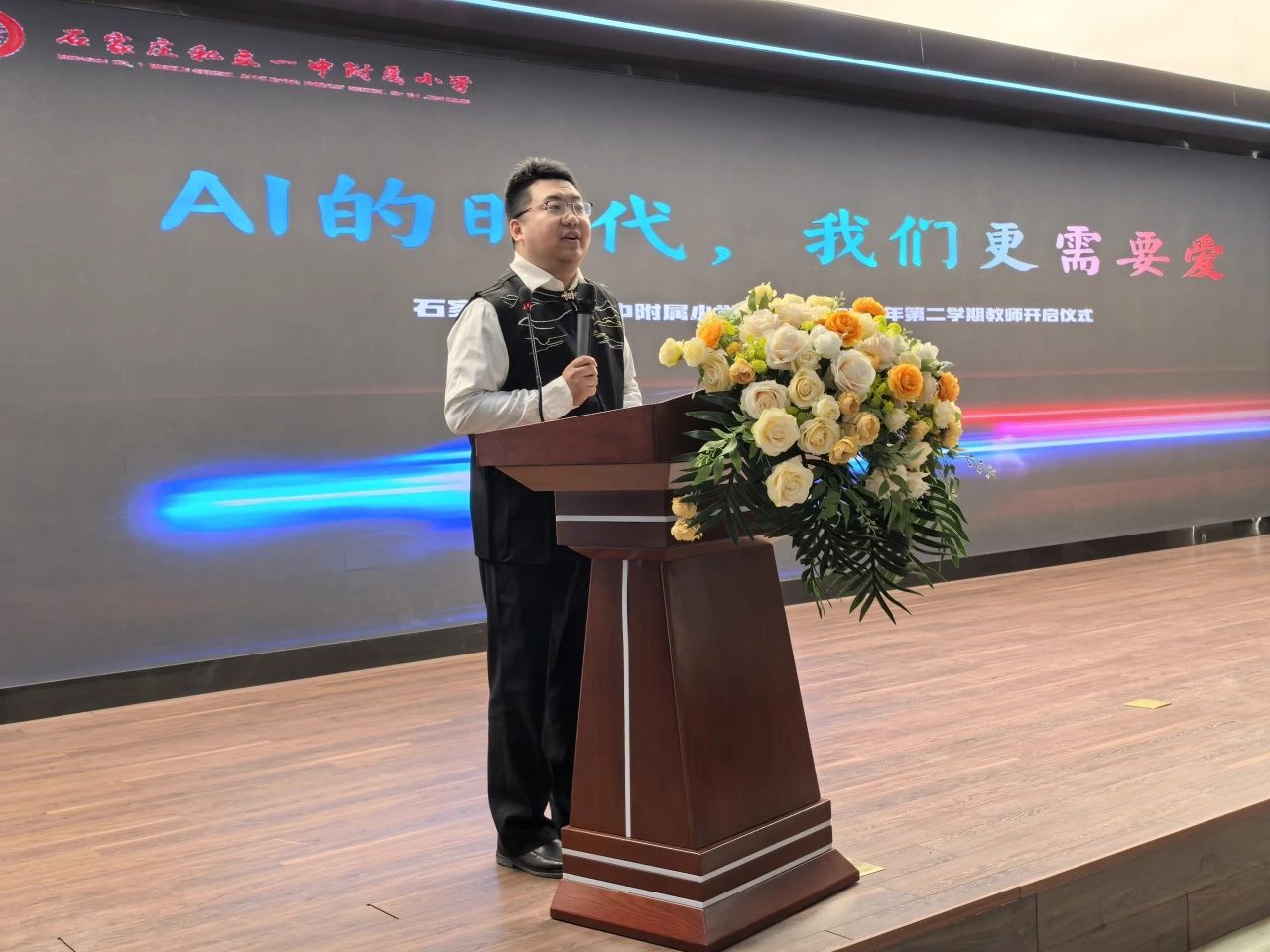 【立小 ? 開學季】巳巳如意啟新歲 春光為序逐夢行 ｜2025年春季期初教師大會