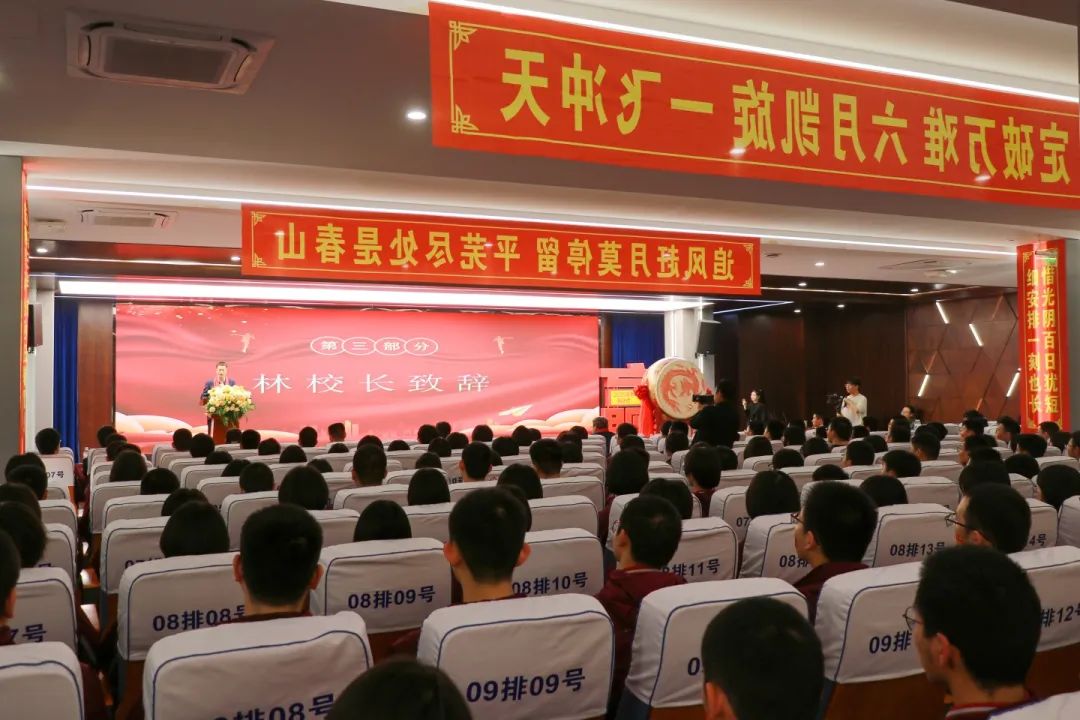 百日競(jìng)渡 逐夢(mèng)啟航丨高三年級(jí)隆重舉行百日誓師大會(huì)