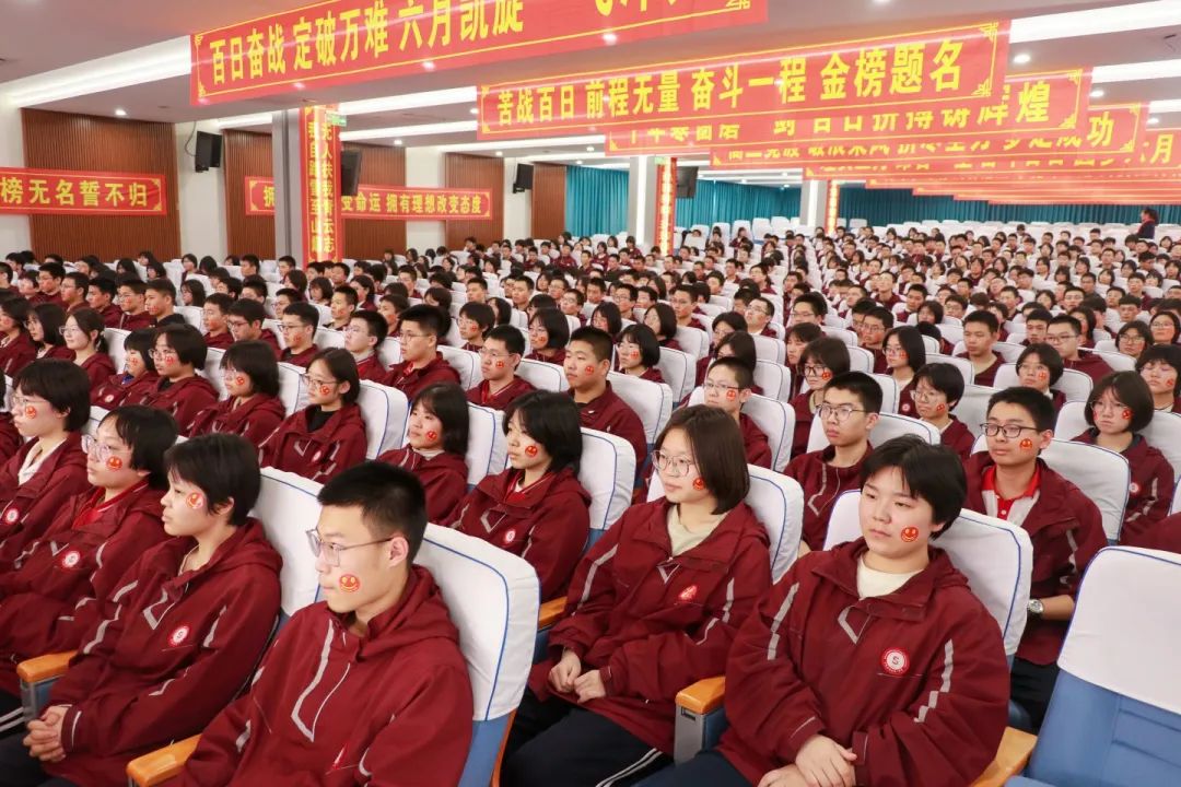 百日競(jìng)渡 逐夢(mèng)啟航丨高三年級(jí)隆重舉行百日誓師大會(huì)