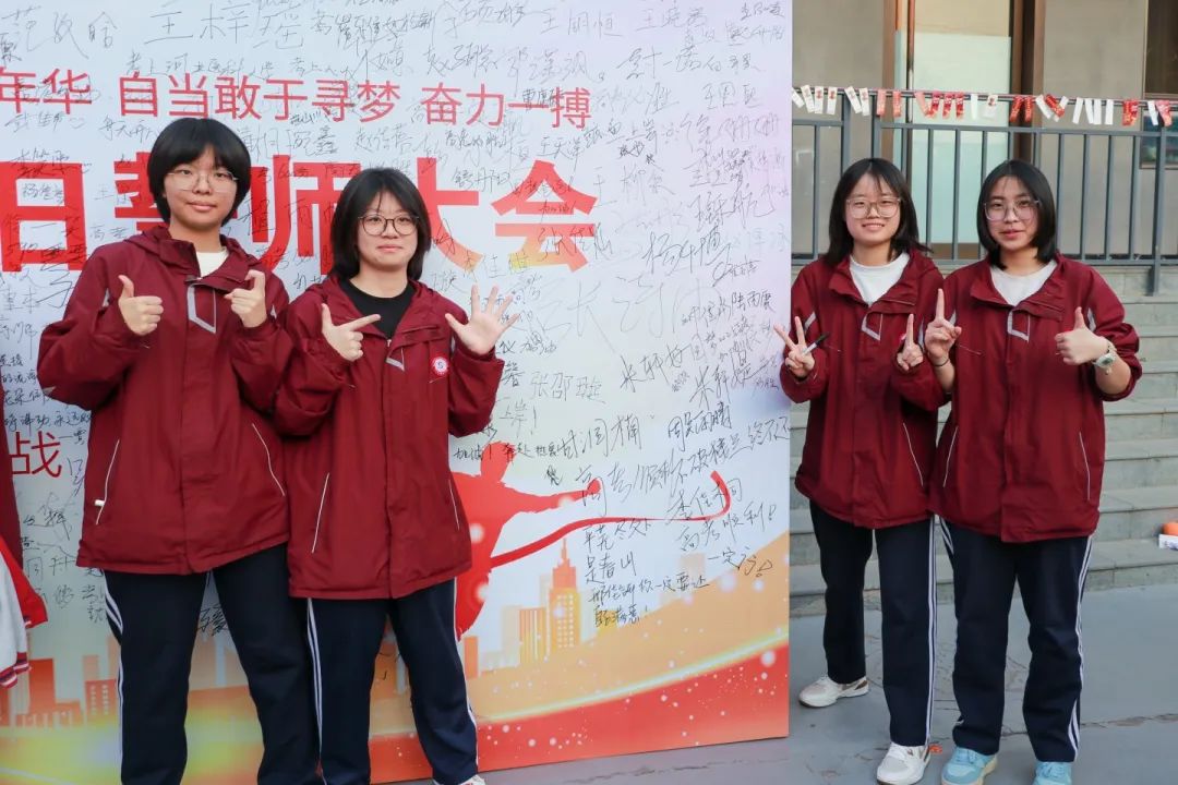 百日競(jìng)渡 逐夢(mèng)啟航丨高三年級(jí)隆重舉行百日誓師大會(huì)