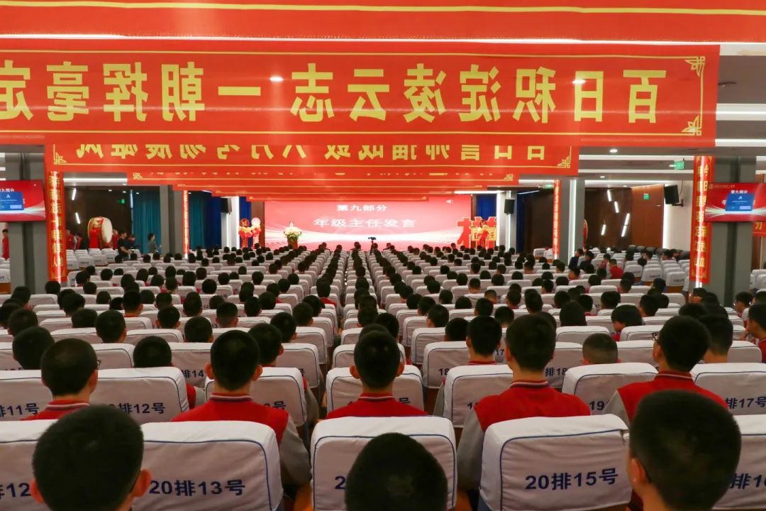 百日競渡 青春啟航丨初三百日誓師燃動學(xué)子夢想