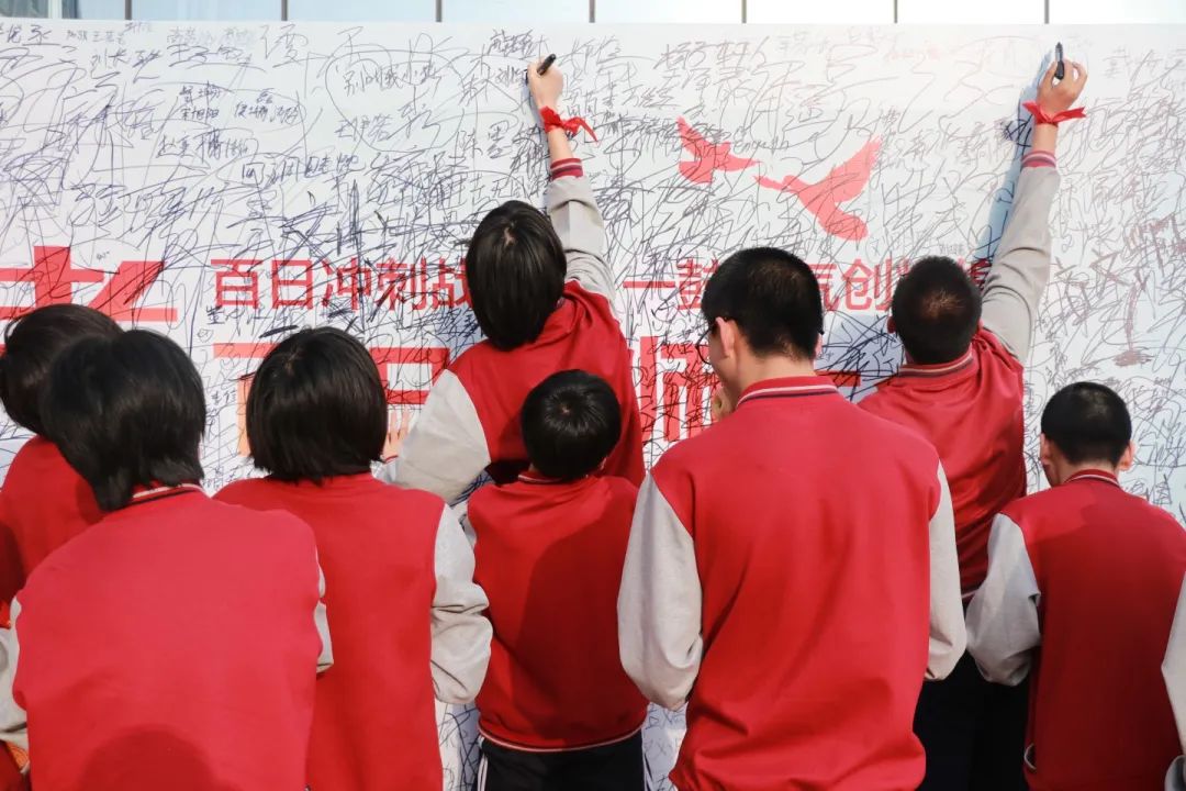 百日競渡 青春啟航丨初三百日誓師燃動學(xué)子夢想