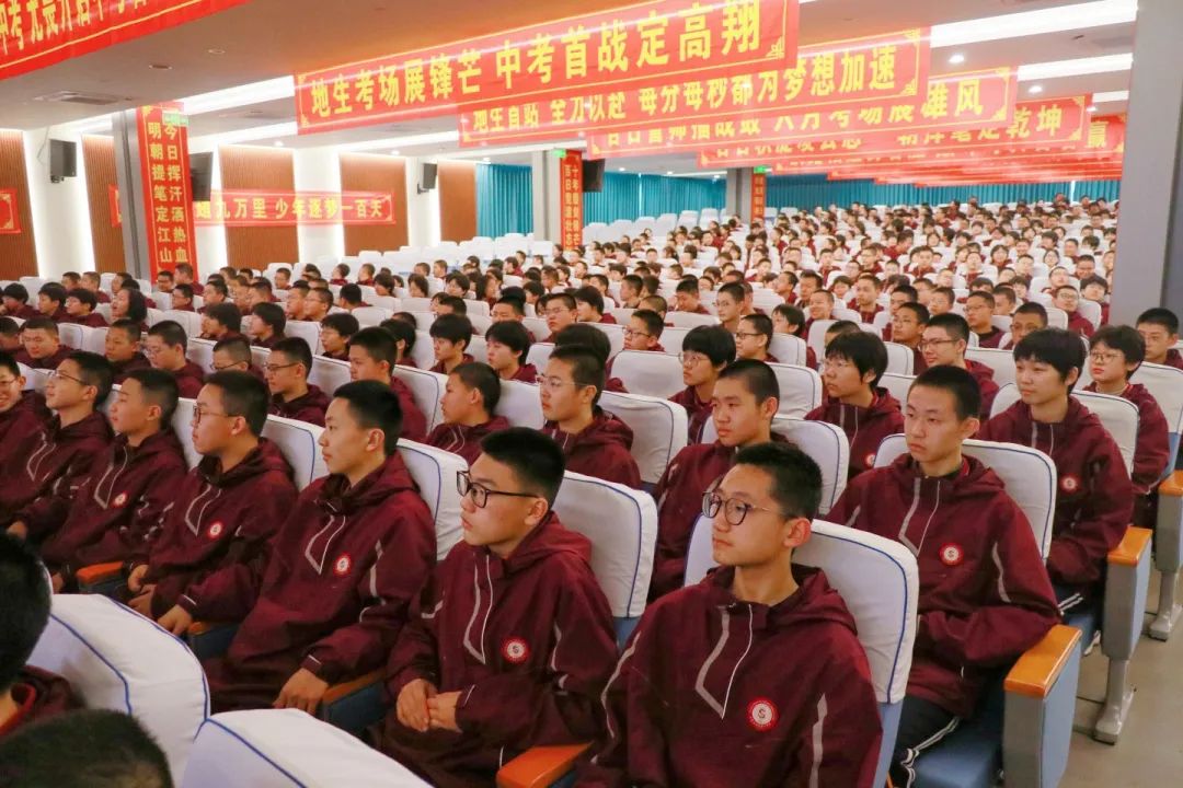 百天逐光 地生領(lǐng)航丨初二年級地生中考誓師集結(jié)號