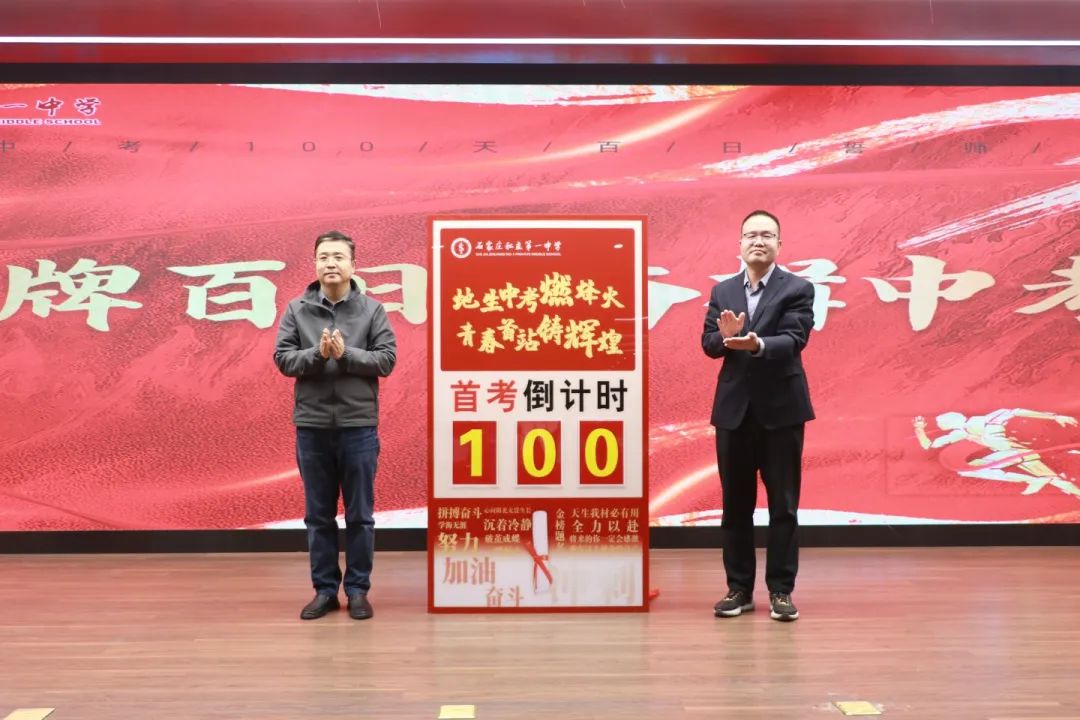 百天逐光 地生領(lǐng)航丨初二年級地生中考誓師集結(jié)號