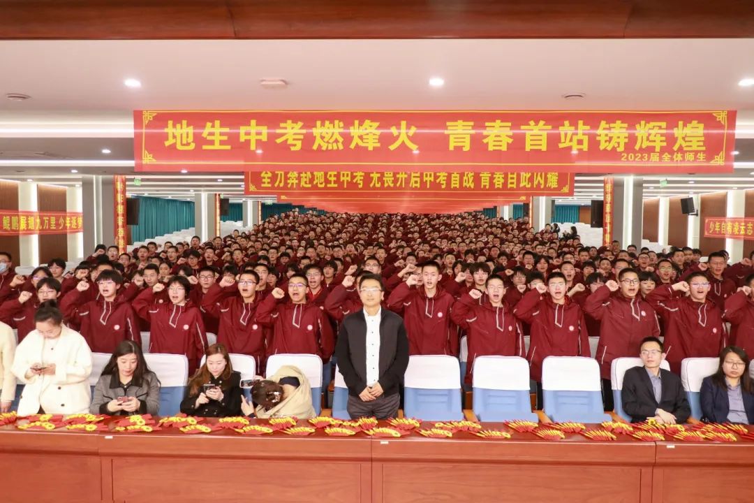 百天逐光 地生領(lǐng)航丨初二年級地生中考誓師集結(jié)號