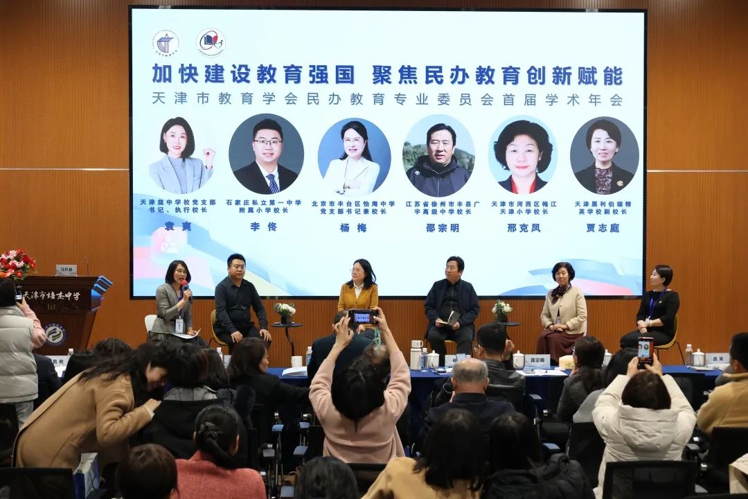 【立小?學(xué)術(shù)】立小團(tuán)隊(duì)受邀參加京津冀首屆民辦教育學(xué)術(shù)年會(huì)