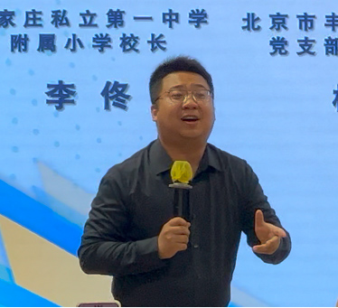 【立小?學(xué)術(shù)】立小團(tuán)隊(duì)受邀參加京津冀首屆民辦教育學(xué)術(shù)年會(huì)