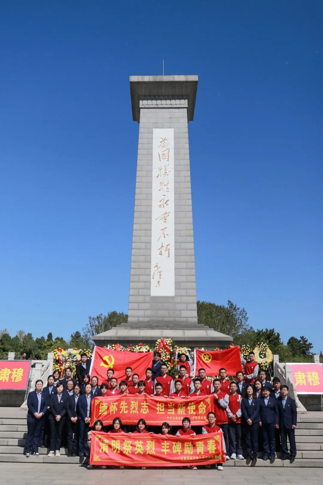 緬懷先烈志 共鑄中華魂丨私立一中開展清明祭掃活動
