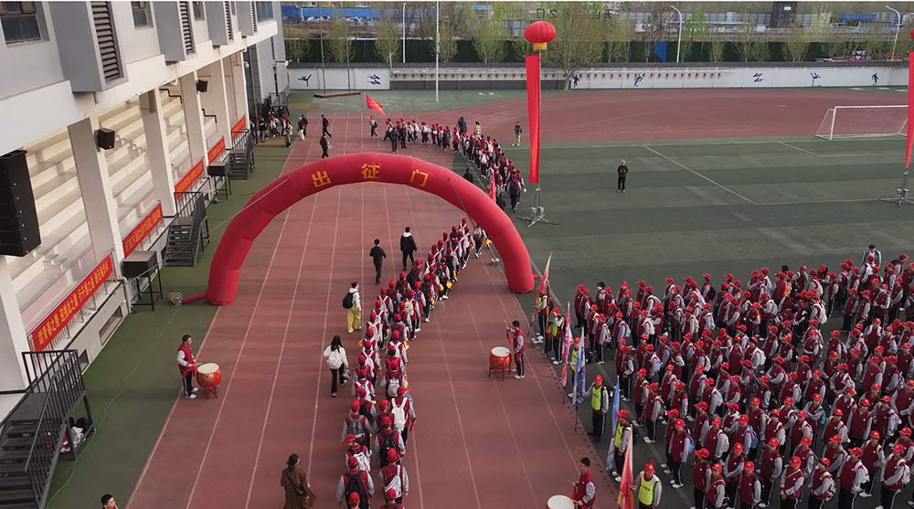 青春無(wú)畏，行路致遠(yuǎn)，私立一中學(xué)子用腳步丈量青春！