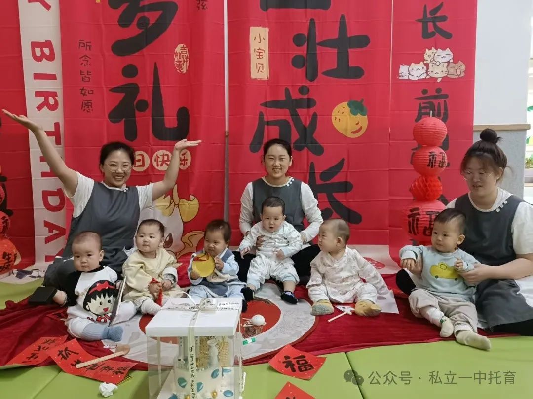 【寶龍托育】一歲一禮 一寸歡喜----朝朝辰辰周歲宴