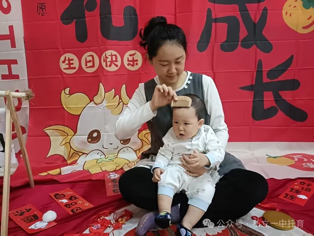 【寶龍托育】一歲一禮 一寸歡喜----朝朝辰辰周歲宴
