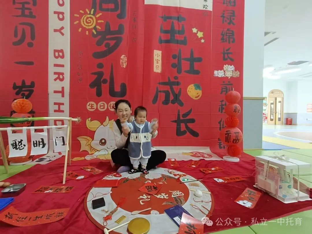 【寶龍托育】一歲一禮 一寸歡喜----朝朝辰辰周歲宴