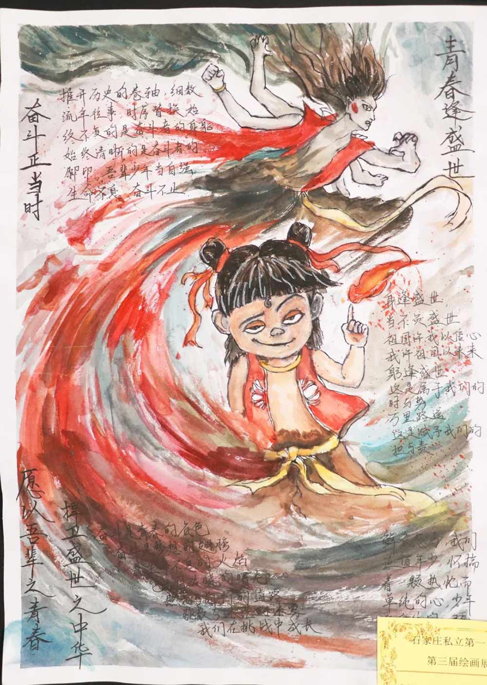 青春逢盛世 奮斗正當時丨美術(shù)學科優(yōu)秀作業(yè)展