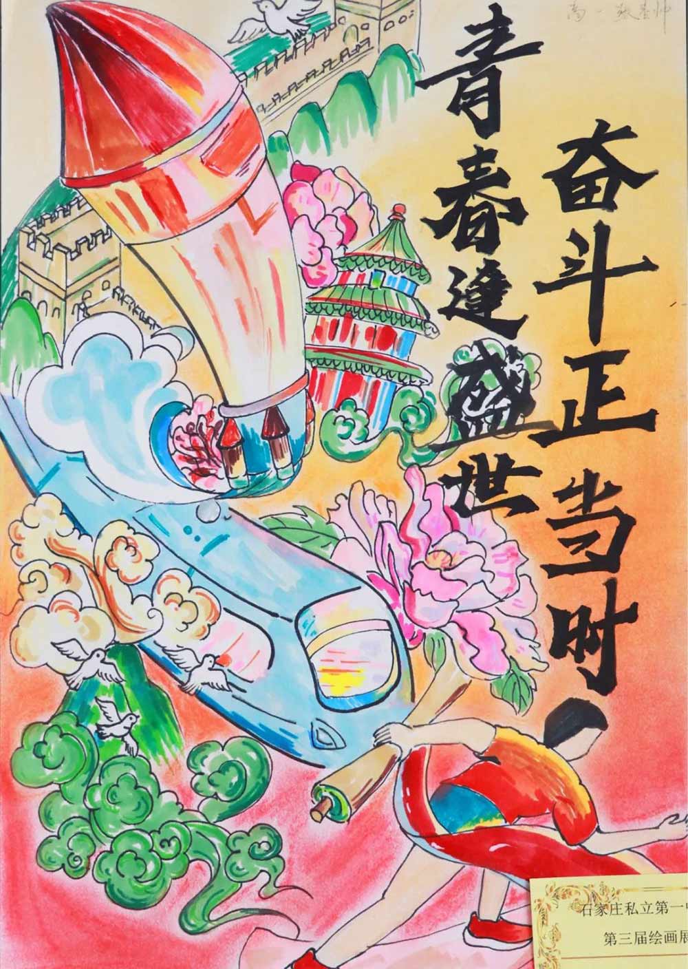 青春逢盛世 奮斗正當時丨美術(shù)學科優(yōu)秀作業(yè)展