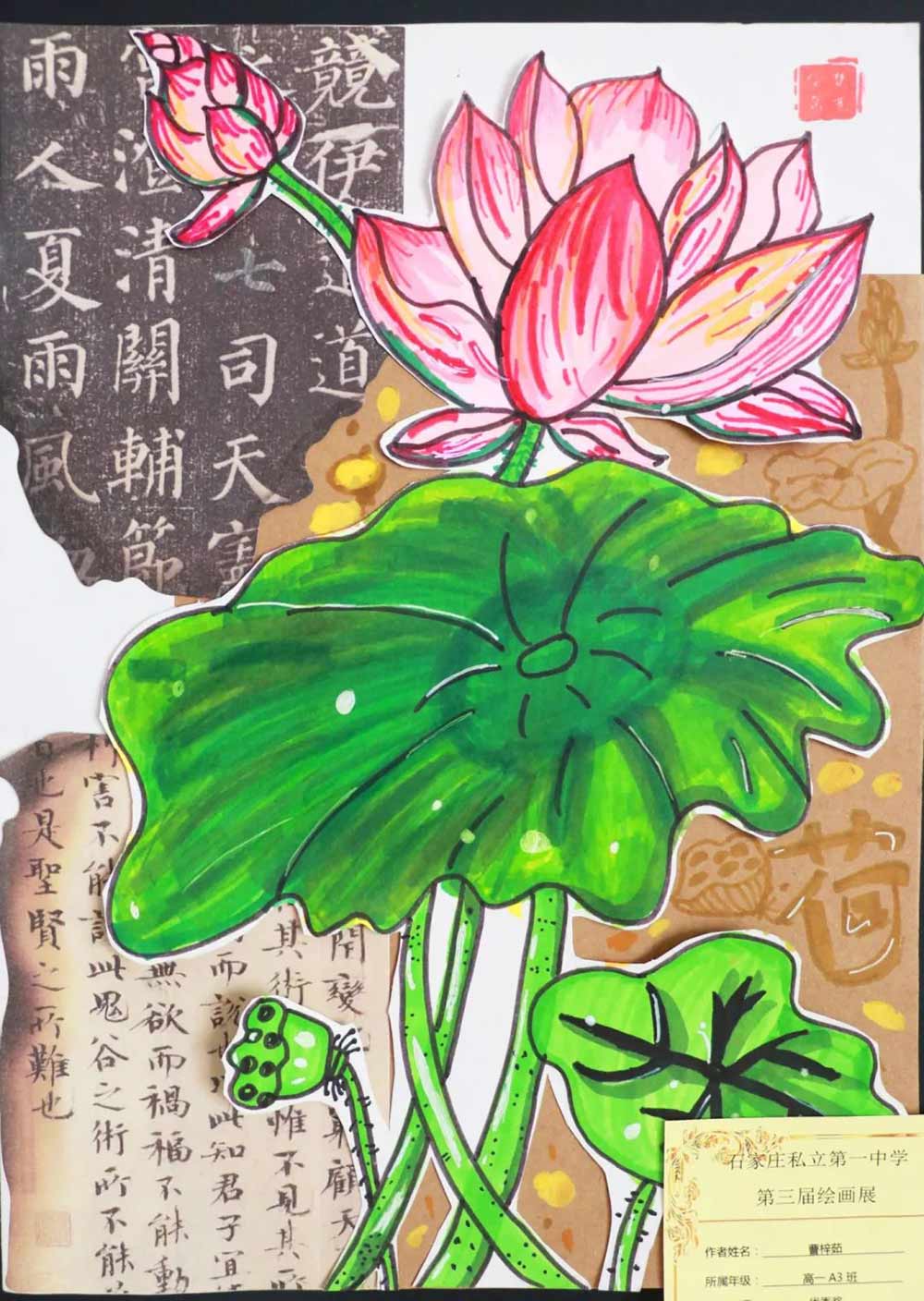 青春逢盛世 奮斗正當時丨美術(shù)學科優(yōu)秀作業(yè)展