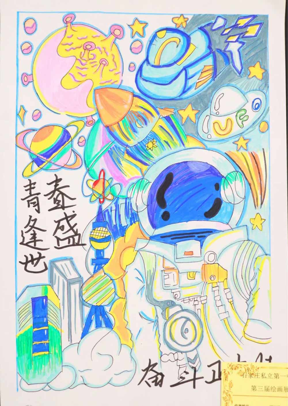 青春逢盛世 奮斗正當時丨美術(shù)學科優(yōu)秀作業(yè)展
