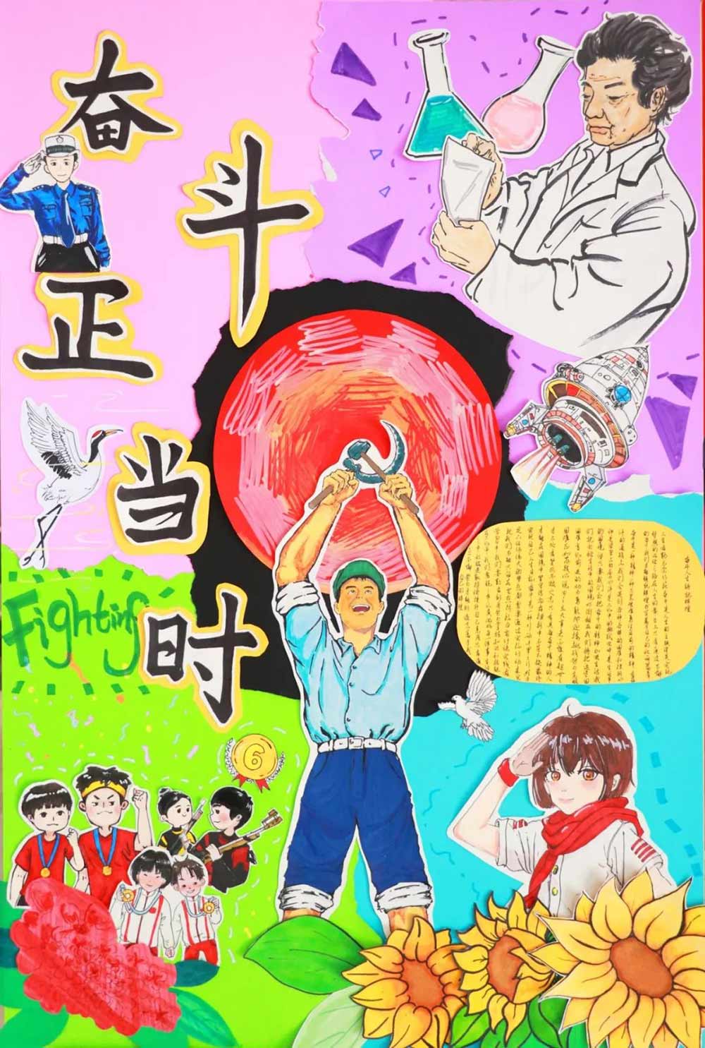 青春逢盛世 奮斗正當時丨美術(shù)學科優(yōu)秀作業(yè)展