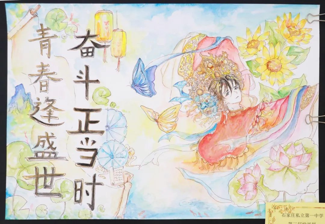 青春逢盛世 奮斗正當時丨美術(shù)學科優(yōu)秀作業(yè)展
