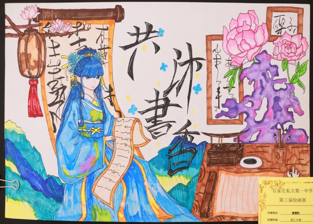 青春逢盛世 奮斗正當時丨美術(shù)學科優(yōu)秀作業(yè)展