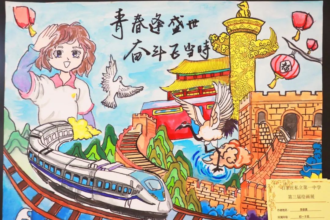 青春逢盛世 奮斗正當時丨美術(shù)學科優(yōu)秀作業(yè)展