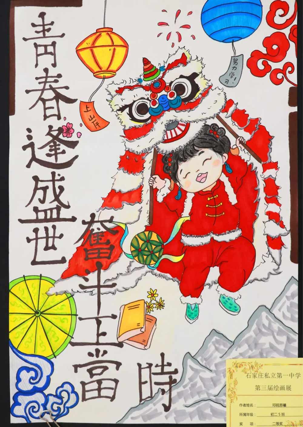 青春逢盛世 奮斗正當時丨美術(shù)學科優(yōu)秀作業(yè)展