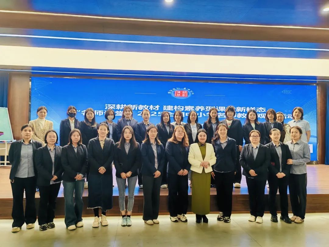 【立小 ? 研修】“名師課堂”2025年全國中小學觀摩課語文專場在我校華彩綻放