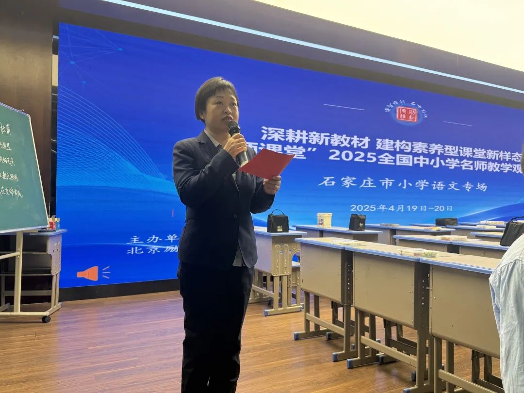 【立小 ? 研修】“名師課堂”2025年全國中小學觀摩課語文專場在我校華彩綻放