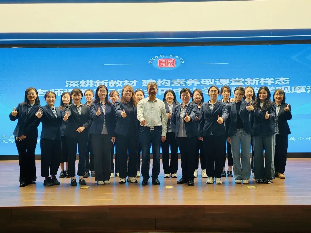 【立小 ? 研修】“名師課堂”2025年全國中小學觀摩課語文專場在我校華彩綻放