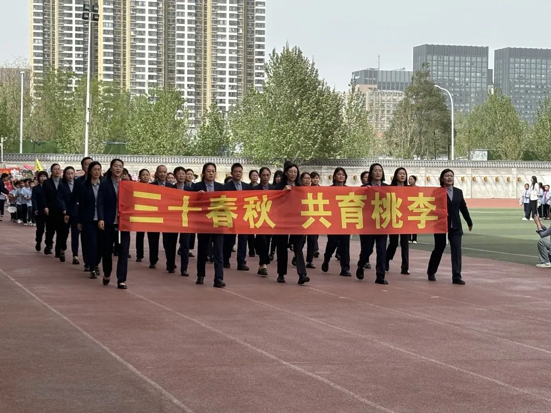 【立小 ? 體育節(jié)】酷跑賽道已開啟！誰將成為體育節(jié)“追風(fēng)王”｜第四屆陽光體育節(jié)