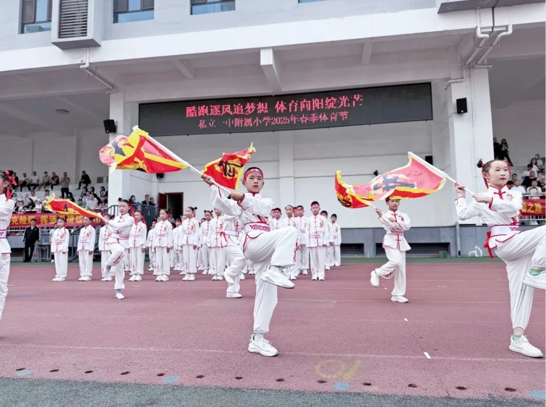 【立小 ? 體育節(jié)】酷跑賽道已開啟！誰將成為體育節(jié)“追風(fēng)王”｜第四屆陽光體育節(jié)