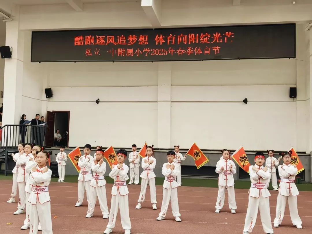 【立小 ? 體育節(jié)】酷跑賽道已開啟！誰將成為體育節(jié)“追風(fēng)王”｜第四屆陽光體育節(jié)