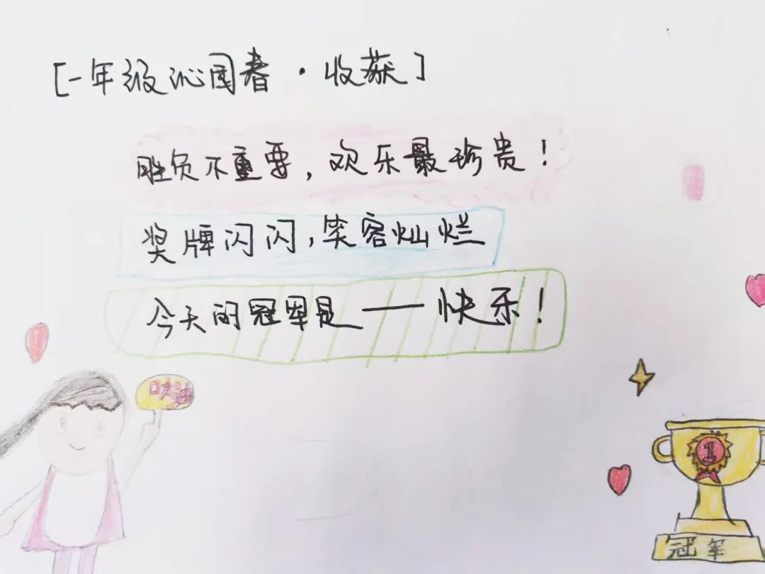 【立小 ? 體育節(jié)】酷跑賽道已開啟！誰將成為體育節(jié)“追風(fēng)王”｜第四屆陽光體育節(jié)
