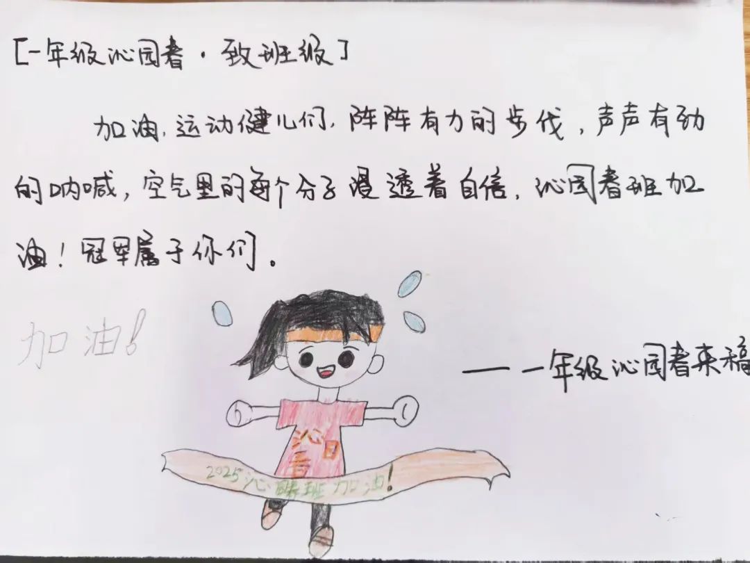 【立小 ? 體育節(jié)】酷跑賽道已開啟！誰將成為體育節(jié)“追風(fēng)王”｜第四屆陽光體育節(jié)