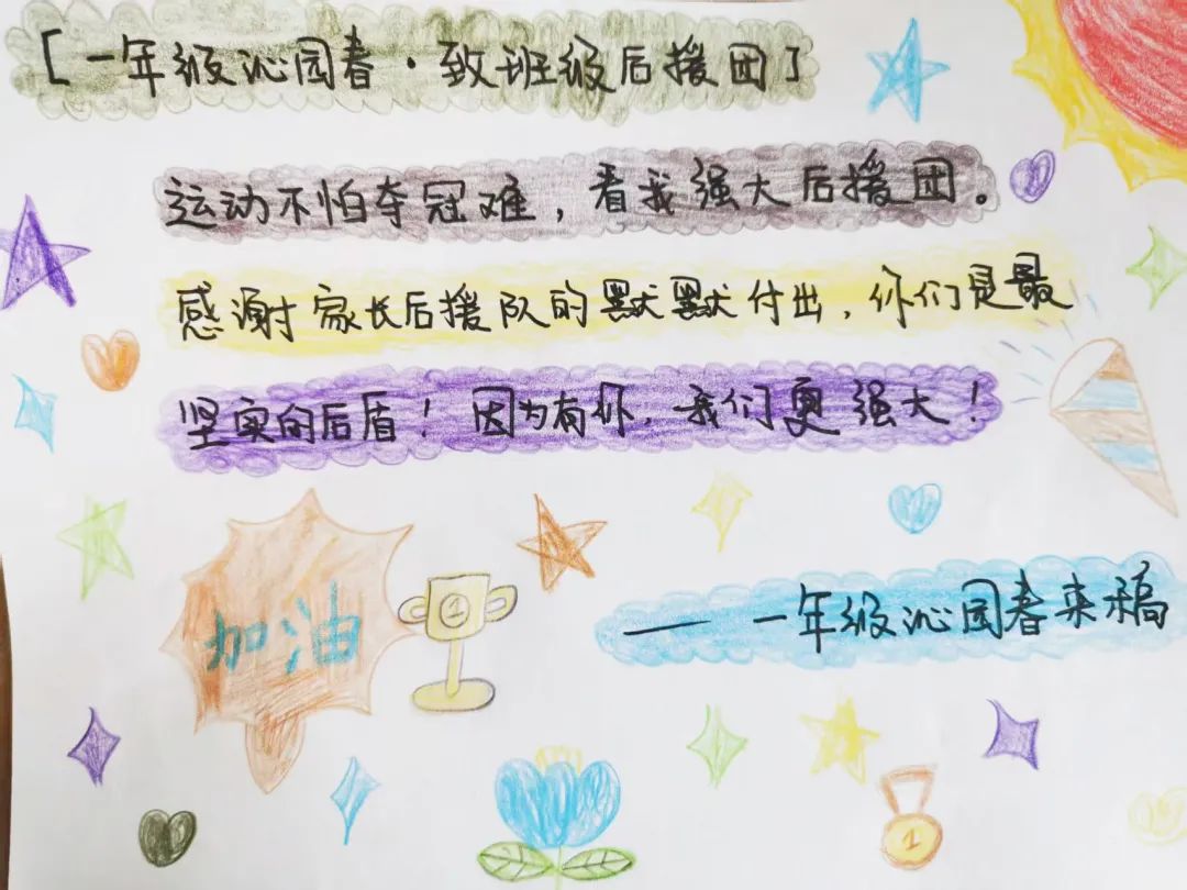 【立小 ? 體育節(jié)】酷跑賽道已開啟！誰將成為體育節(jié)“追風(fēng)王”｜第四屆陽光體育節(jié)