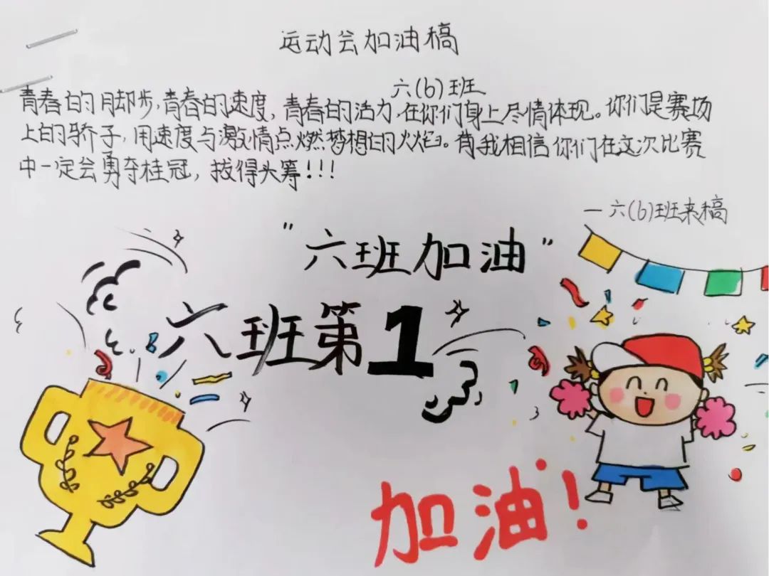 【立小 ? 體育節(jié)】酷跑賽道已開啟！誰將成為體育節(jié)“追風(fēng)王”｜第四屆陽光體育節(jié)