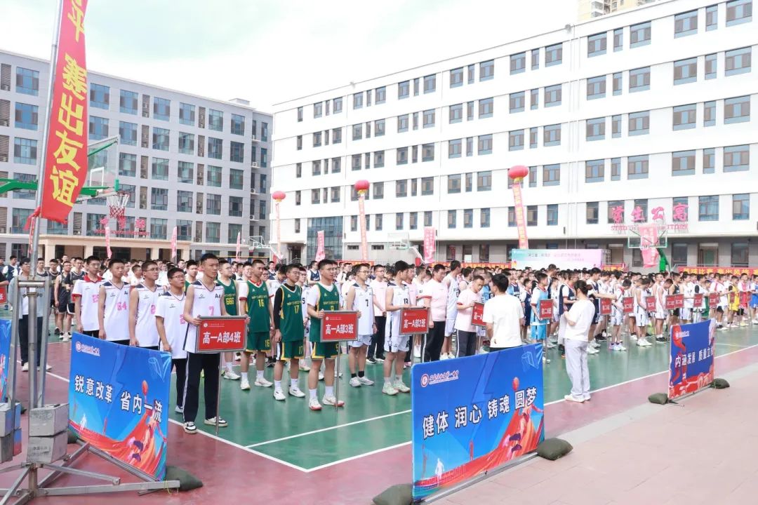 熱血賽場(chǎng) 青春飛揚(yáng) | 私立一中第三屆“輝煌杯”籃球藝術(shù)文化節(jié)盛大啟幕！