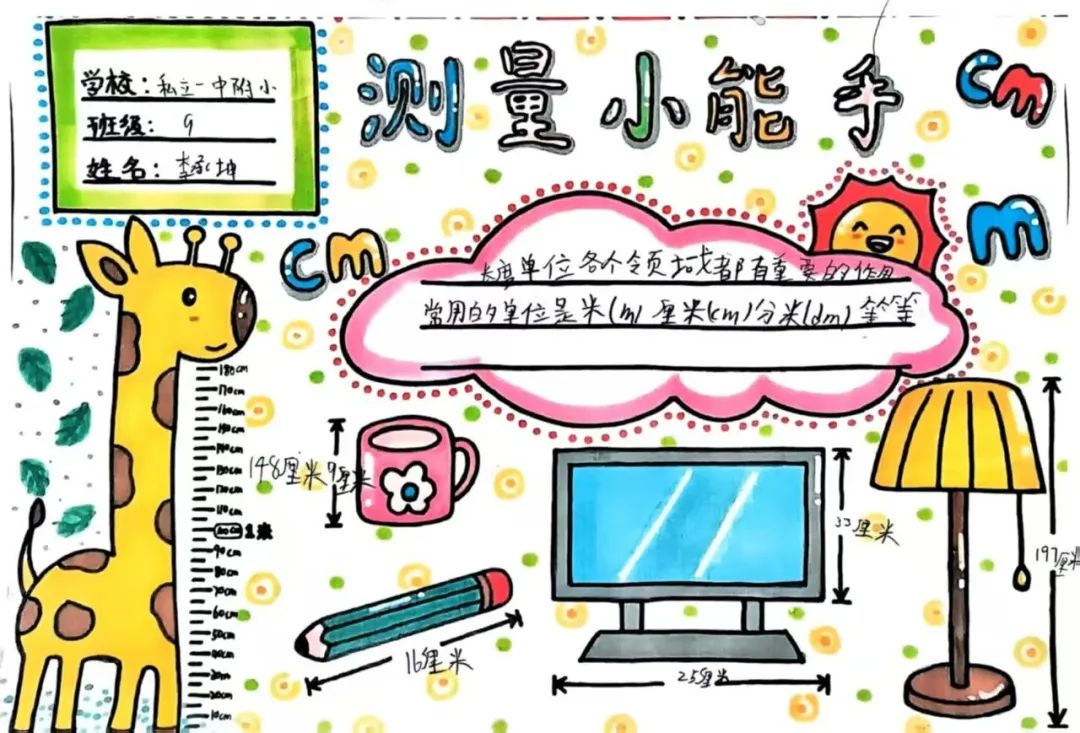【立小 ? 數(shù)學(xué)節(jié)】勇闖“數(shù)”海 樂“學(xué)”無涯｜數(shù)學(xué)文化周精彩收官
