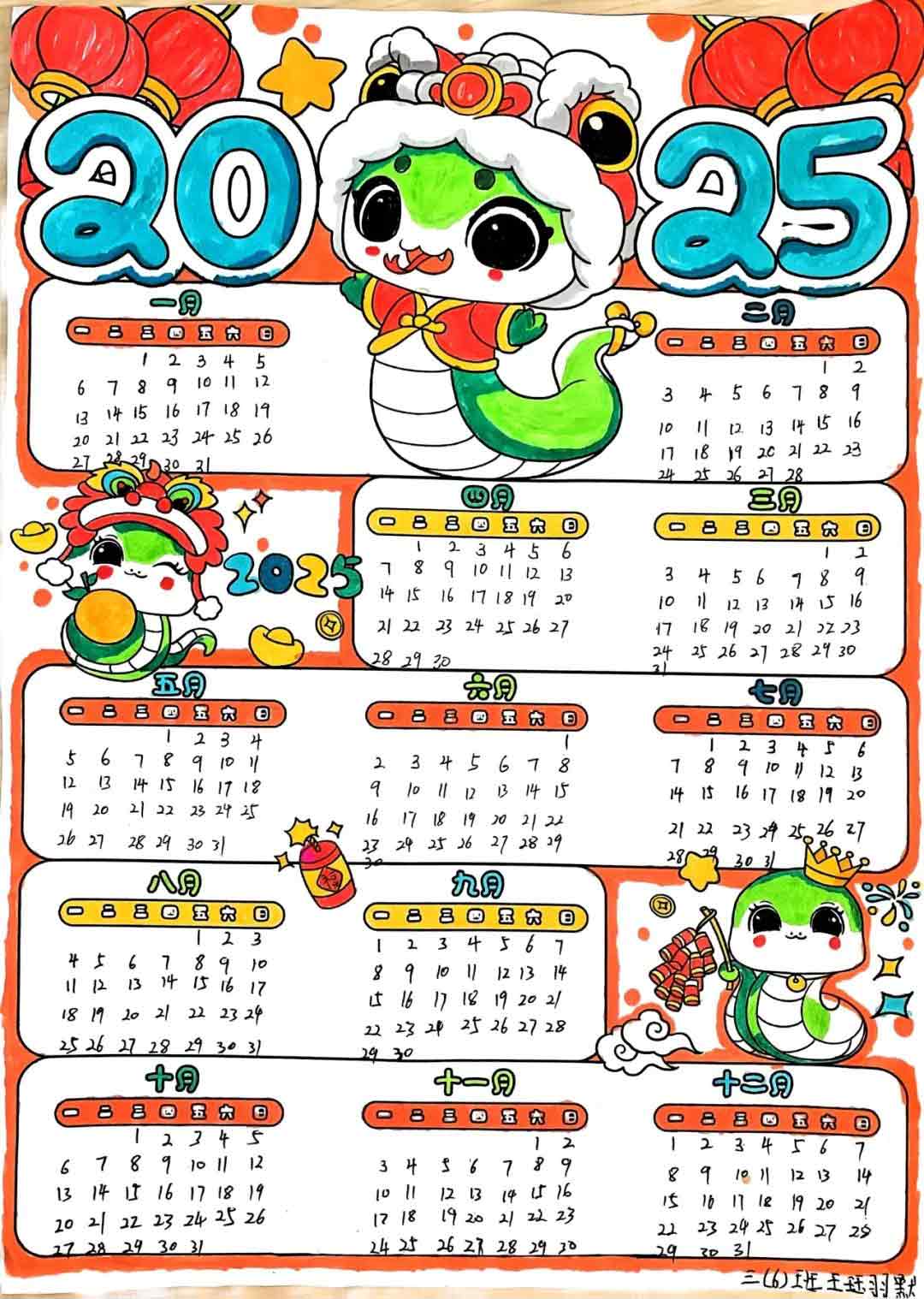 【立小 ? 數(shù)學(xué)節(jié)】勇闖“數(shù)”海 樂“學(xué)”無涯｜數(shù)學(xué)文化周精彩收官
