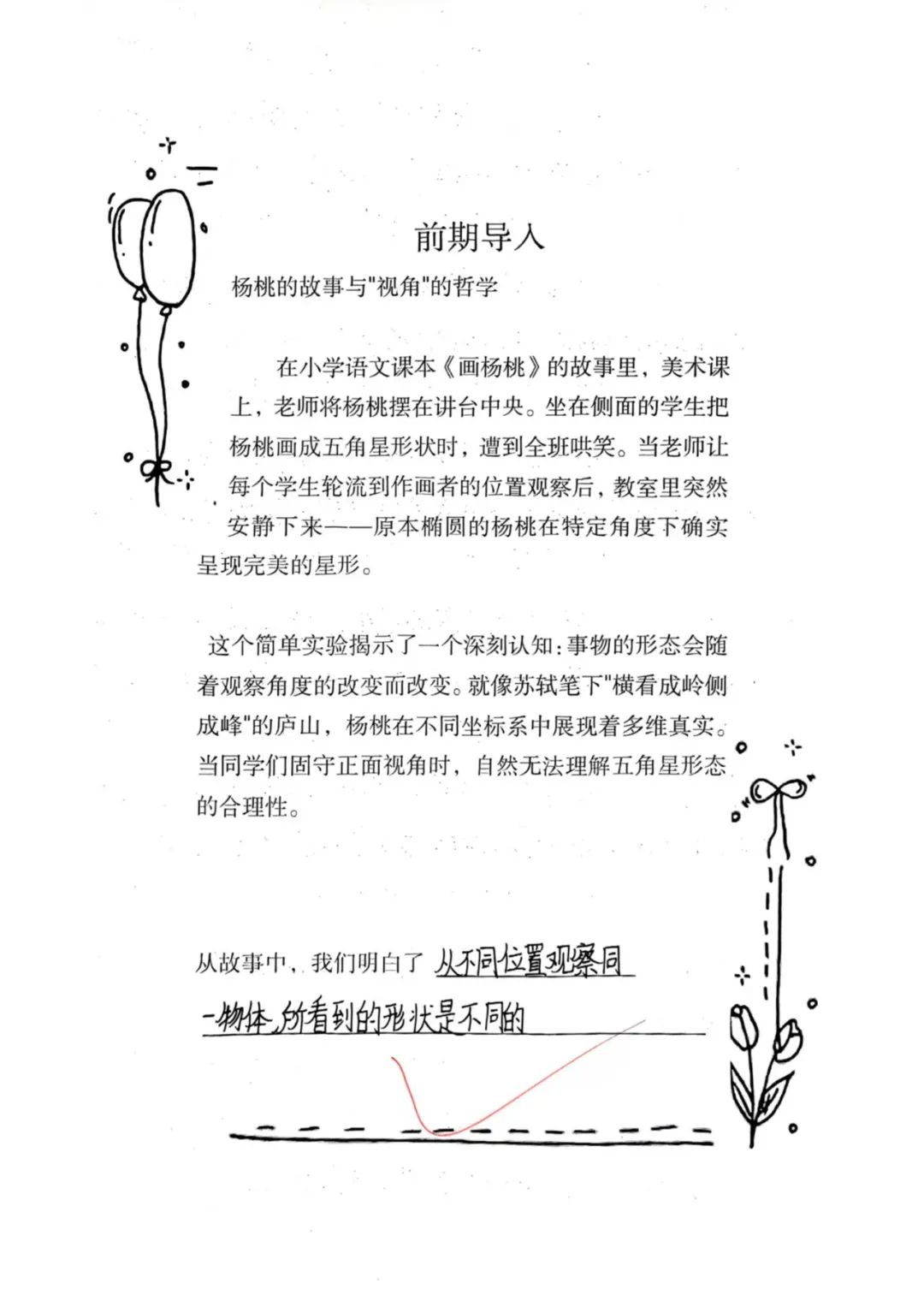 【立小 ? 數(shù)學(xué)節(jié)】勇闖“數(shù)”海 樂“學(xué)”無涯｜數(shù)學(xué)文化周精彩收官